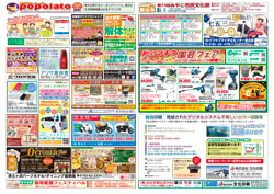 popolato202510A