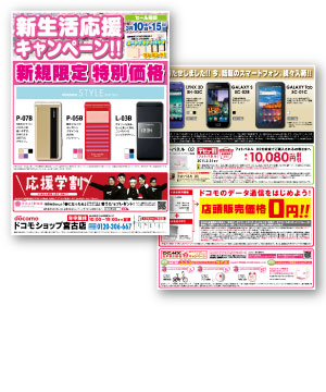 docomo